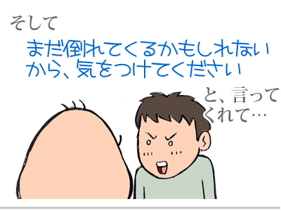 【漫画】♂♂ゲイです、ほぼ夫婦です-4