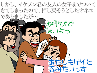 【漫画】♂♂ゲイです、ほぼ夫婦です-4