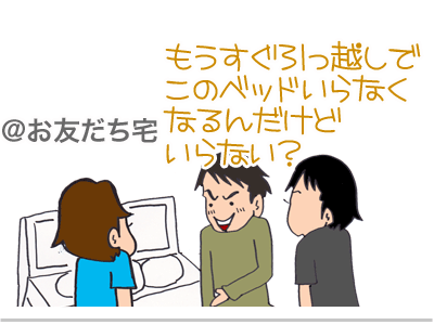 【漫画】♂♂ゲイです、ほぼ夫婦です-4