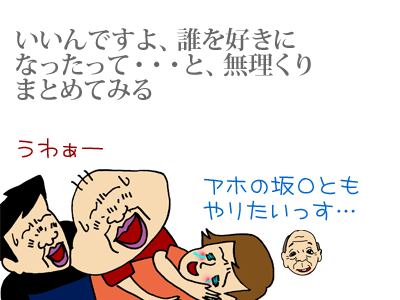 【漫画】♂♂ゲイです、ほぼ夫婦です-090202-07