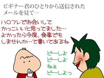 【漫画】♂♂ゲイです、ほぼ夫婦です-12