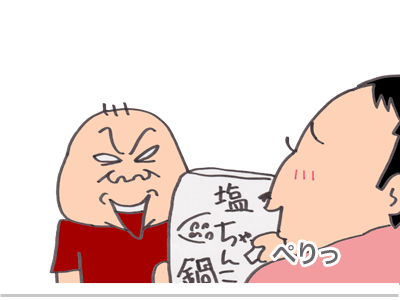 $【漫画】♂♂ゲイです、ほぼ夫婦です-4