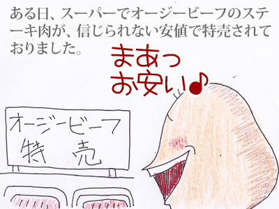 【漫画】♂♂ゲイです、ほぼ夫婦です-1