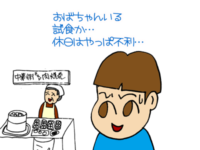 【漫画】♂♂ゲイです、ほぼ夫婦です-2-1
