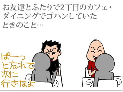 【漫画】♂♂ゲイです、ほぼ夫婦です-1
