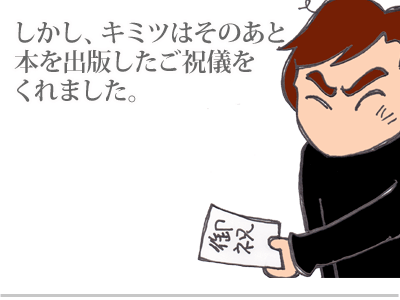 【漫画】♂♂ゲイです、ほぼ夫婦です-11