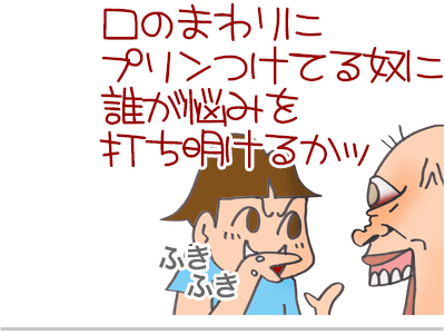 【漫画】♂♂ゲイです、ほぼ夫婦です-5