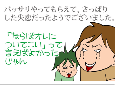 【漫画】♂♂ゲイです、ほぼ夫婦です-10