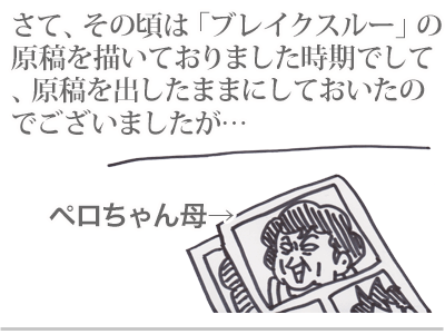 【漫画】♂♂ゲイです、ほぼ夫婦です-6