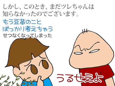 【漫画】♂♂ゲイです、ほぼ夫婦です-11