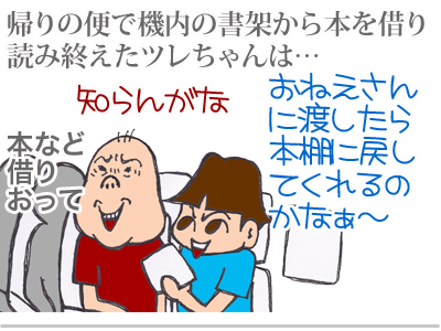 【漫画】♂♂ゲイです、ほぼ夫婦です-7