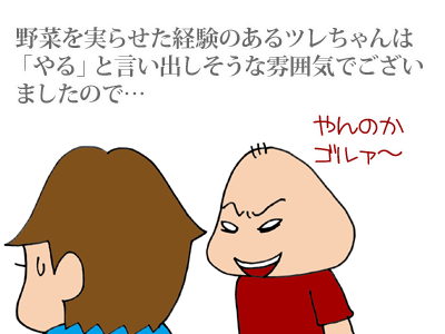 【漫画】♂♂ゲイです、ほぼ夫婦です-6