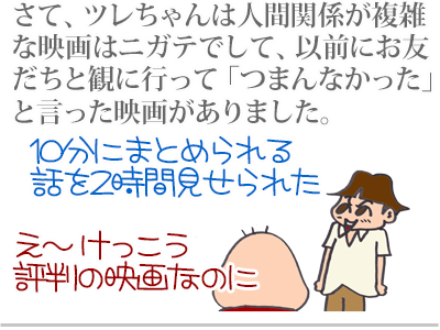 $【漫画】♂♂ゲイです、ほぼ夫婦です-6