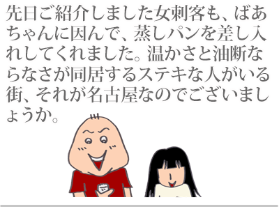 $【漫画】♂♂ゲイです、ほぼ夫婦です-13