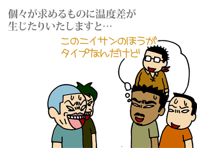 【漫画】♂♂ゲイです、ほぼ夫婦です-8