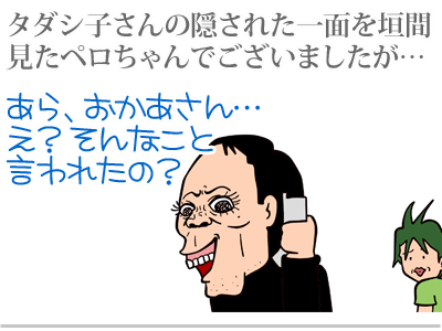【漫画】♂♂ゲイです、ほぼ夫婦です-4