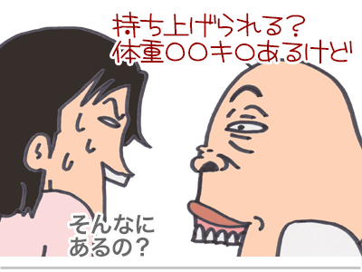 【漫画】♂♂ゲイです、ほぼ夫婦です-5