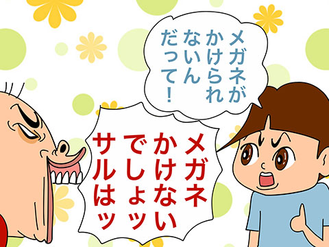 クイズ出されるの めんどくさ ゲイです ほぼ夫婦です Powered By ライブドアブログ