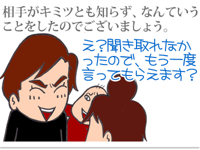 【漫画】♂♂ゲイです、ほぼ夫婦です-6