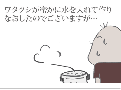 【漫画】♂♂ゲイです、ほぼ夫婦です-6