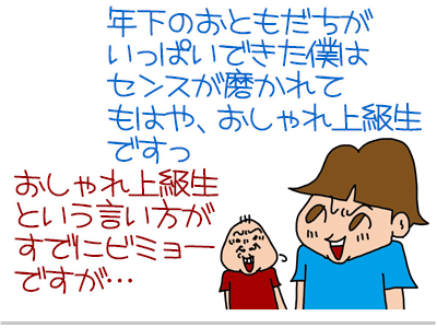 【漫画】♂♂ゲイです、ほぼ夫婦です-7