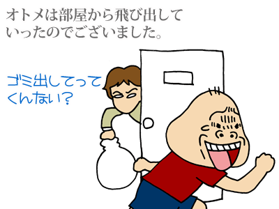 $【漫画】♂♂ゲイです、ほぼ夫婦です-14