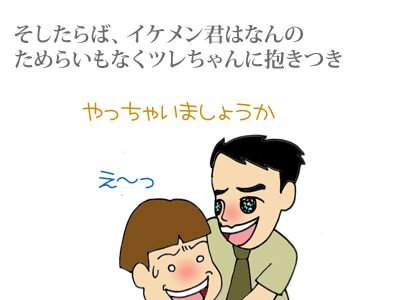 【漫画】♂♂ゲイです、ほぼ夫婦です-9