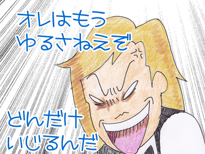 【漫画】♂♂ゲイです、ほぼ夫婦です-3