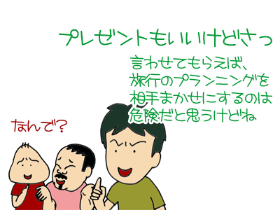 【漫画】♂♂ゲイです、ほぼ夫婦です-2-2