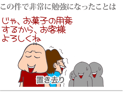 【漫画】♂♂ゲイです、ほぼ夫婦です-6