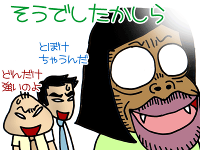 【漫画】♂♂ゲイです、ほぼ夫婦です-11