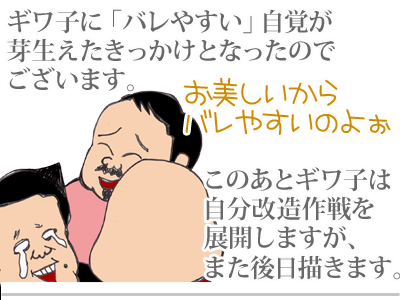 【漫画】♂♂ゲイです、ほぼ夫婦です-10