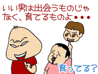 【漫画】♂♂ゲイです、ほぼ夫婦です-11