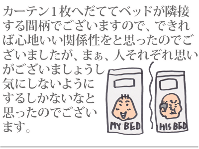 【漫画】♂♂ゲイです、ほぼ夫婦です-4