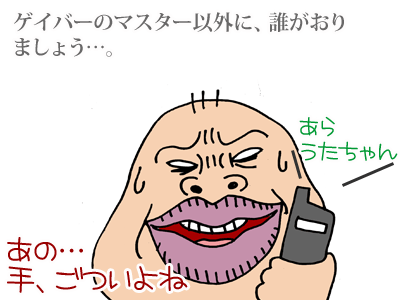 【漫画】♂♂ゲイです、ほぼ夫婦です-6