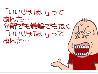 【漫画】♂♂ゲイです、ほぼ夫婦です-6