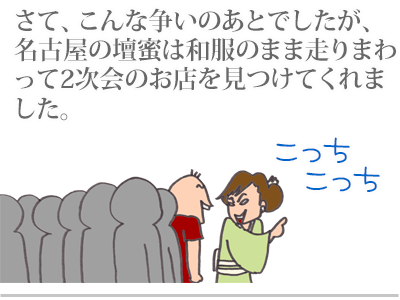 【漫画】♂♂ゲイです、ほぼ夫婦です-12