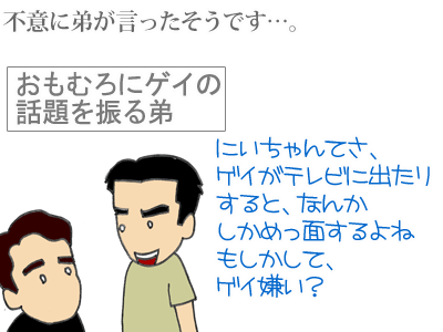 【漫画】♂♂ゲイです、ほぼ夫婦です-3