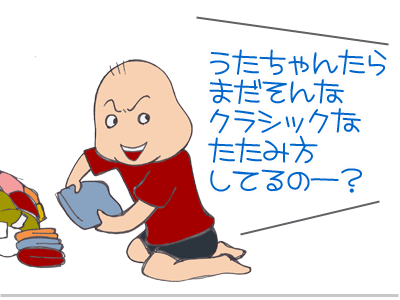 【漫画】♂♂ゲイです、ほぼ夫婦です-2