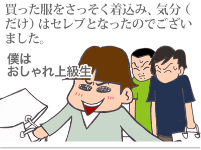 【漫画】♂♂ゲイです、ほぼ夫婦です-8