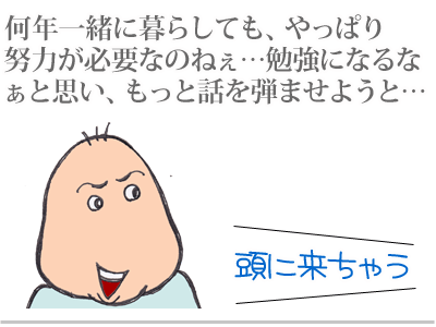 【漫画】♂♂ゲイです、ほぼ夫婦です-10