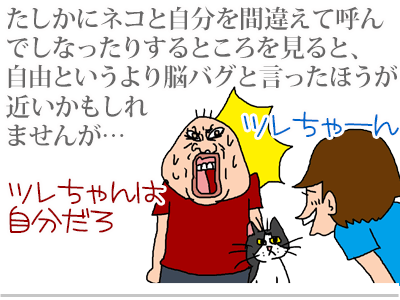 【漫画】♂♂ゲイです、ほぼ夫婦です-5