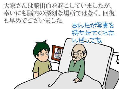 【漫画】♂♂ゲイです、ほぼ夫婦です-1