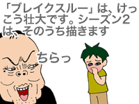 【漫画】♂♂ゲイです、ほぼ夫婦です-21