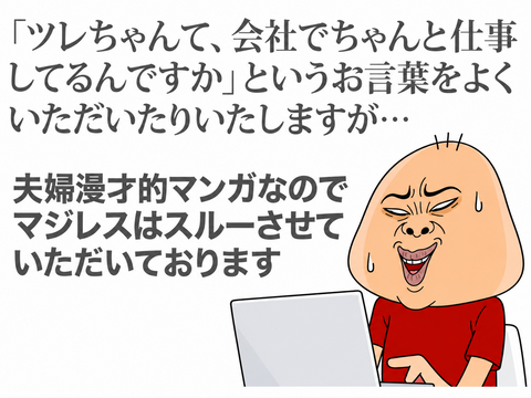 01_ブログ漫画リメイク