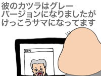 【漫画】♂♂ゲイです、ほぼ夫婦です-14