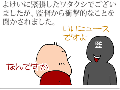 【漫画】♂♂ゲイです、ほぼ夫婦です-4