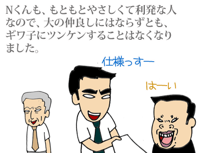 【漫画】♂♂ゲイです、ほぼ夫婦です-3