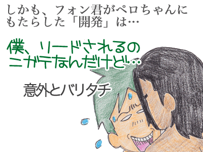 【漫画】♂♂ゲイです、ほぼ夫婦です-5