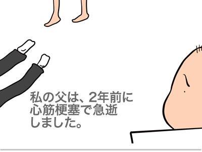 【漫画】♂♂ゲイです、ほぼ夫婦です-14